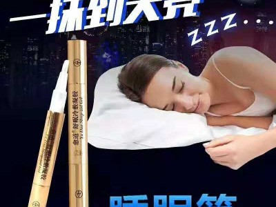 加工失眠笔厂家 睡眠冷敷凝胶膏贴牌代加工