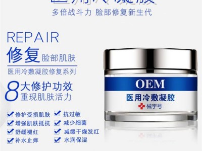 面膜生产厂家代理招商 械字号面膜oem代加工
