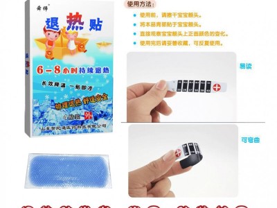 医用退热贴批发 儿童退热贴oem贴牌加工