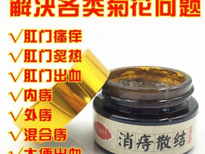 山东痔疮膏加工厂家  肛痔冷敷凝胶oem贴牌代工
