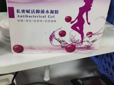 辛迪幽兰妇科抑菌凝胶
