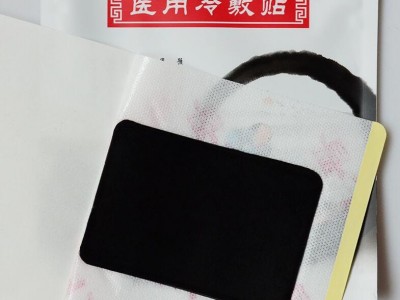 晋月堂膏药生产厂家 传统火烤黑膏药oem贴牌