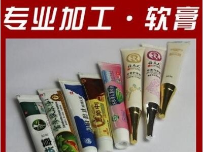 烧烫伤膏贴牌加工 伤口护理软膏oem贴代加工