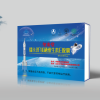 航天硒  硒维E胶囊