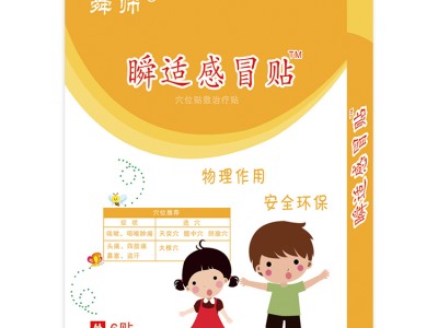药泥贴批发 代加工小儿药泥贴 咳喘贴厂家