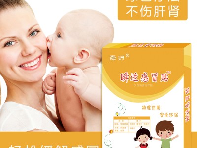 药泥贴批发 代加工小儿药泥贴 咳喘贴厂家