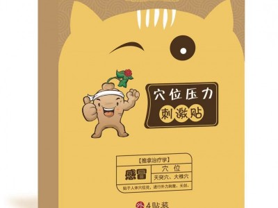 小儿感冒贴  批发 生产感冒贴药泥贴厂家 OEM贴牌定制