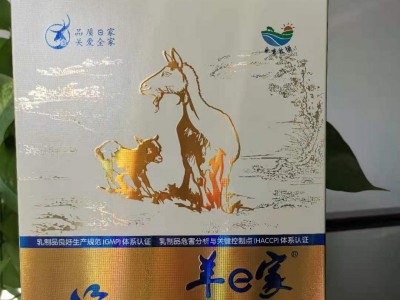 羊e家营养配方羊奶粉