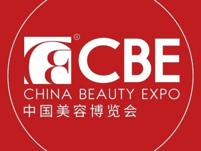 2022第27届中国美容博览会(上海CBE)