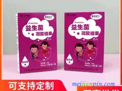 益生菌凝胶糖果 现货招商 贴牌代工