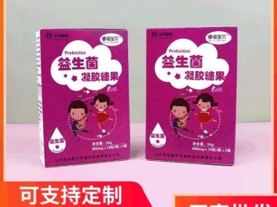 益生菌凝胶糖果 现货招商 贴牌代工