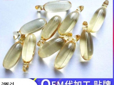 凝胶糖果软胶囊剂型产品贴牌代加工 不压货不限量