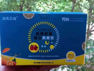 诚禹百福血橙胶原蛋白燕窝饮 现货招商 贴牌代工