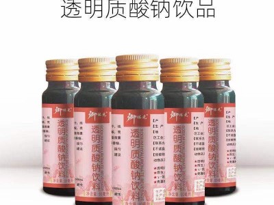诚禹百福血橙胶原蛋白燕窝饮 现货招商 贴牌代工