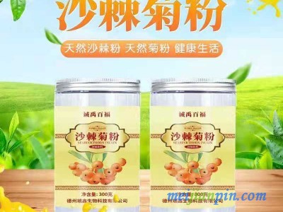 诚禹百福沙棘菊粉 现货招商 贴牌代工