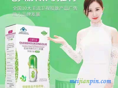 仟瘦孔雀减肥胶囊