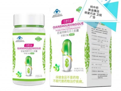 仟瘦孔雀减肥胶囊