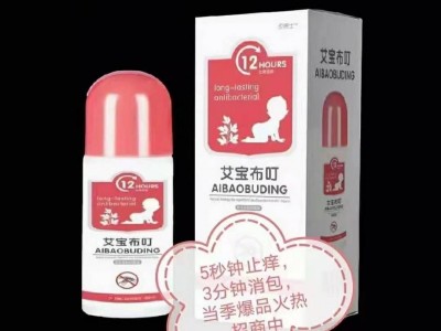 艾宝布叮驱蚊液