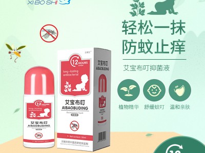 艾宝布叮驱蚊液