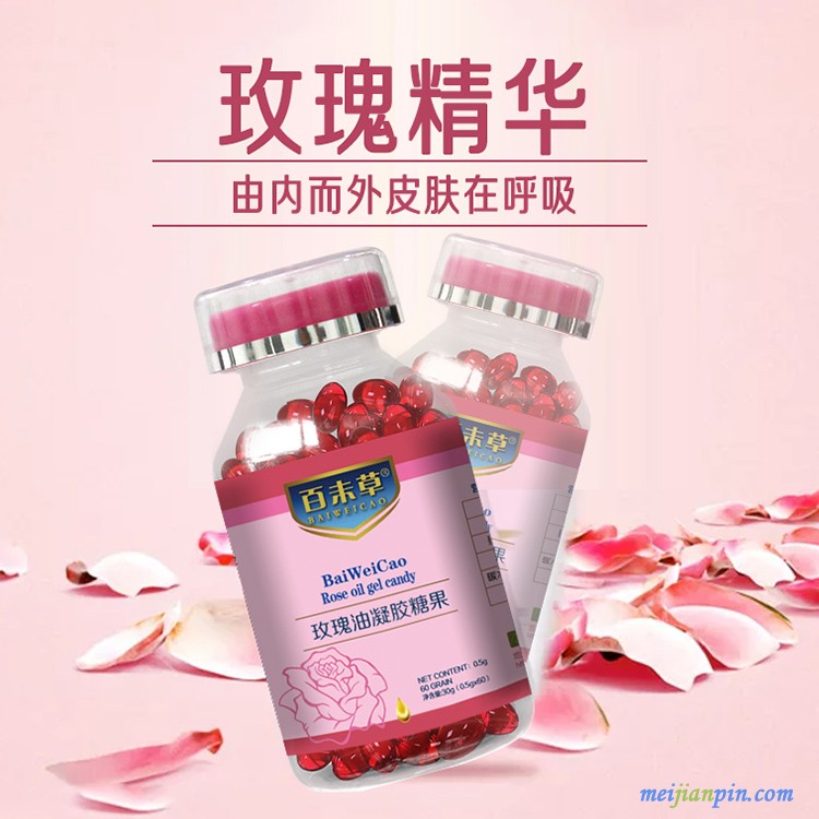百未草牌玫瑰油凝胶糖果主图4