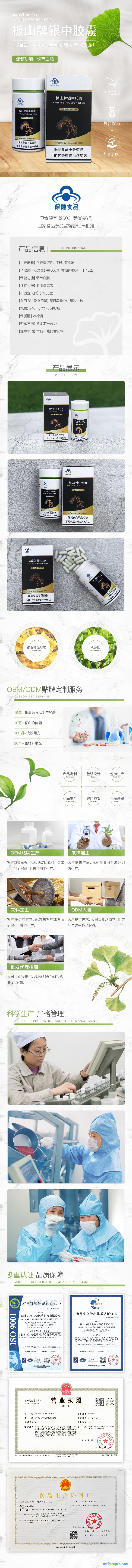 银中胶囊详情页_A-1