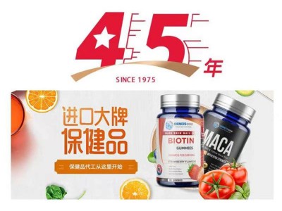 左旋肉碱保健品美国批发厂家 海外保健品代工 乐美加