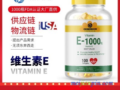 美国贴牌加工厂家 美国海外OEM贴牌代工工厂