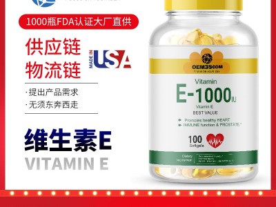 美国贴牌加工厂家 美国海外OEM贴牌代工工厂