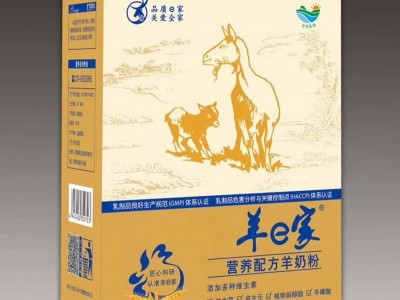 羊e家营养配方羊奶粉