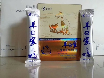 羊e家营养配方羊奶粉