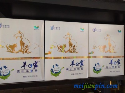 羊e家纯山羊奶粉