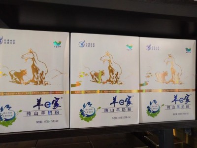 羊e家纯山羊奶粉