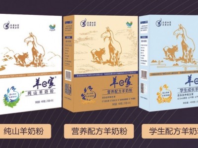羊e家学生成长奶粉