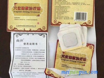 穴位贴 三伏贴 生厂厂家