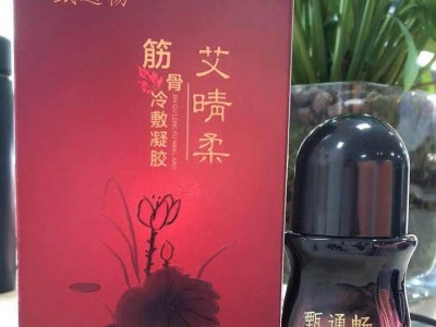 甄通畅 艾晴柔 冷敷凝胶 艾灸液