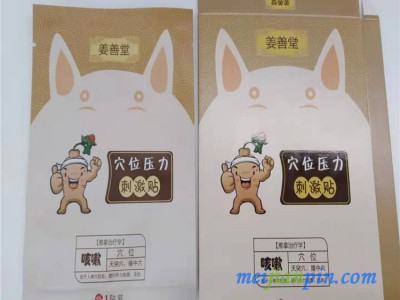 小儿蜂蜡贴 生产厂家OEM