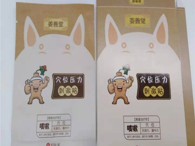 小儿蜂蜡贴 生产厂家OEM