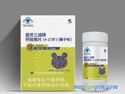【修 正】 修正盛世三诚牌钙咀嚼片（4-17岁）（橘子味）