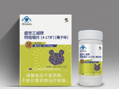 【修 正】 修正盛世三诚牌钙咀嚼片（4-17岁）（橘子味）