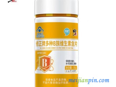 【修   正】 修正牌多种B维生素含片（甜橙味）