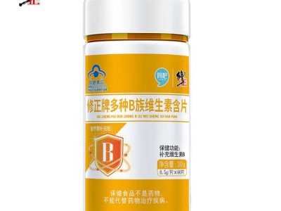 【修   正】 修正牌多种B维生素含片（甜橙味）