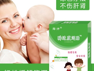 小儿腹泻贴批发 销售二类械字号腹泻贴厂家 OEM贴牌定制