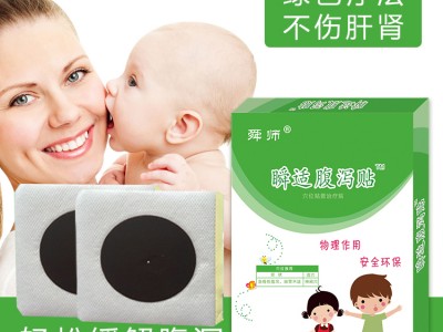 小儿腹泻贴批发 销售二类械字号腹泻贴厂家 OEM贴牌定制
