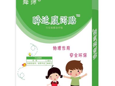 小儿腹泻贴批发 销售二类械字号腹泻贴厂家 OEM贴牌定制