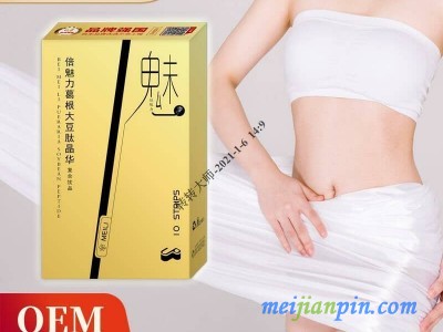 葛根人参大豆肽晶华贴牌生产 绿优品（福建）实业发展有限公司