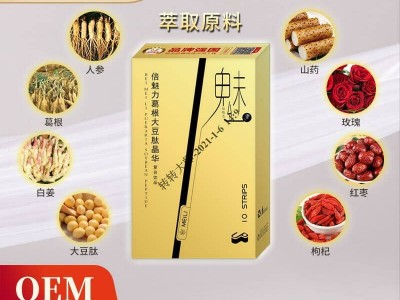 葛根人参大豆肽晶华贴牌生产 绿优品（福建）实业发展有限公司