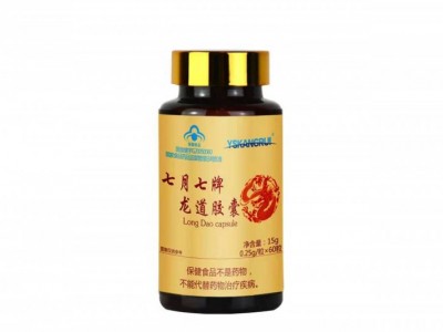 七月七牌龙道胶囊