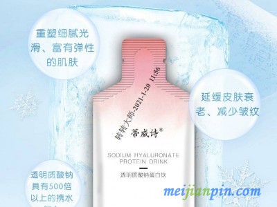 NMN抗氧化白藜芦醇专业源头生产厂家