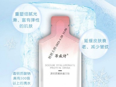 NMN抗氧化白藜芦醇专业源头生产厂家