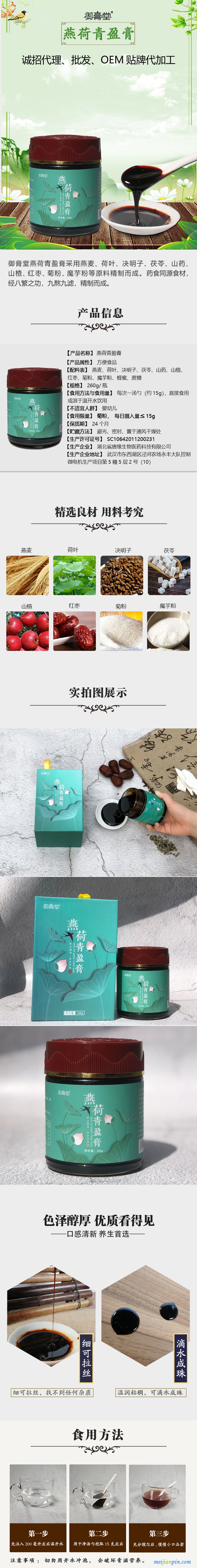 御膏堂
